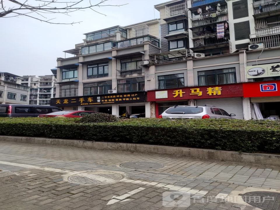 天龙二手车