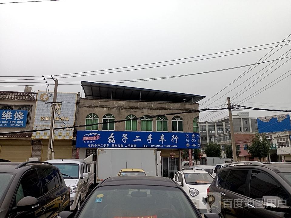 磊子二手车行