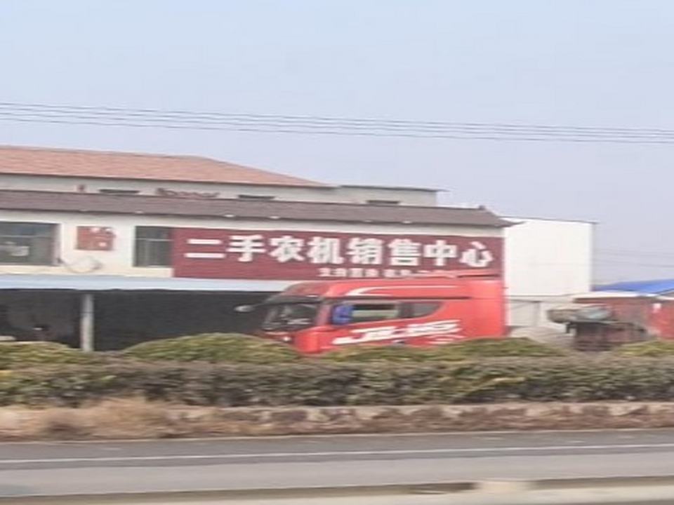 二手农机销售中心