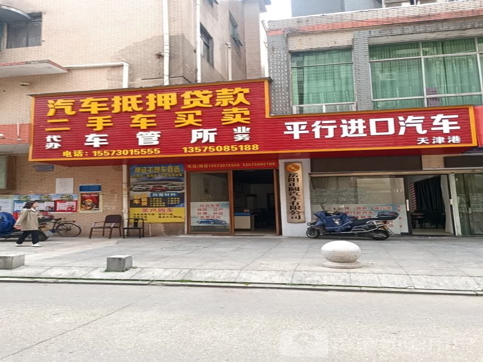 二手车买卖