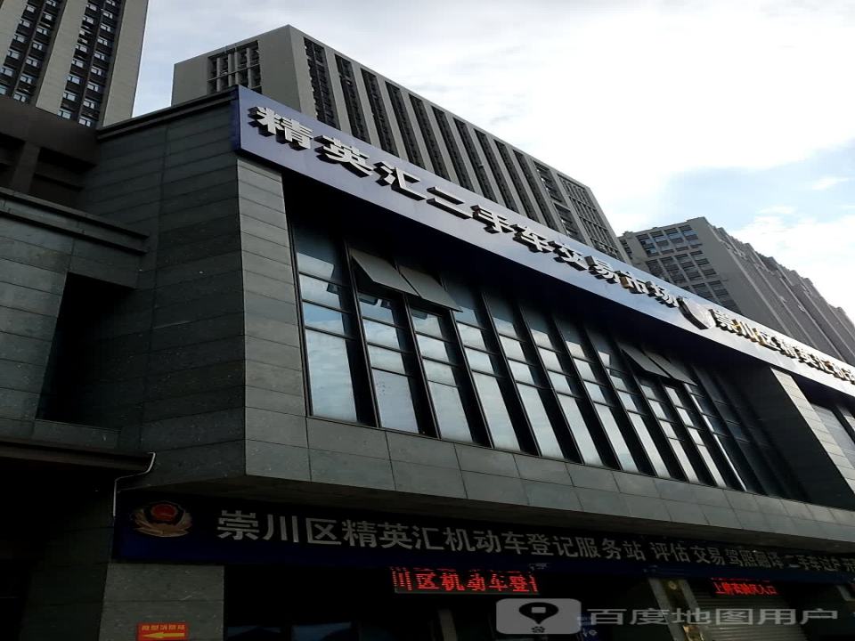 二手车交易市场服务中心(青年中路店)