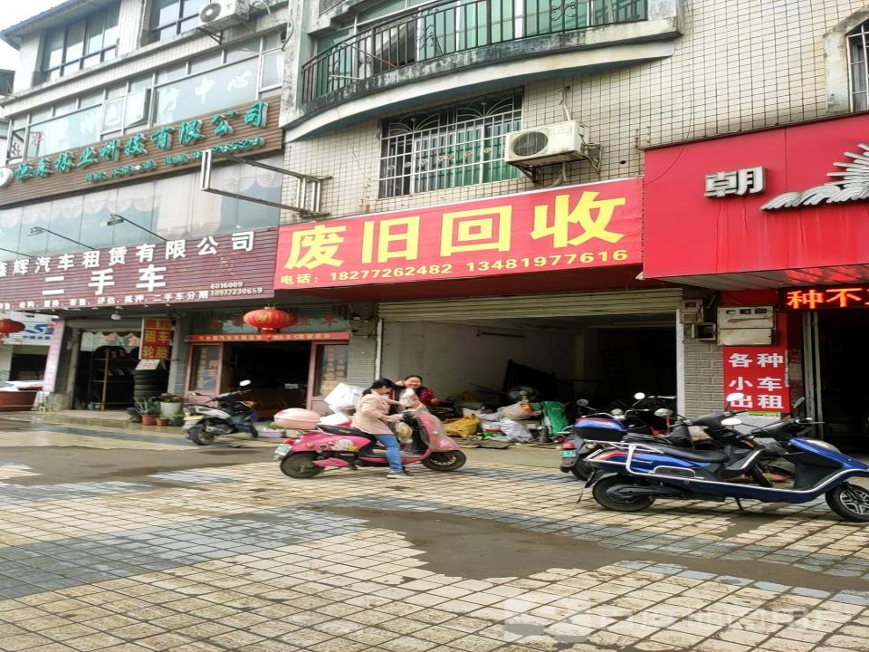 鑫辉汽车租赁有限公司二手车