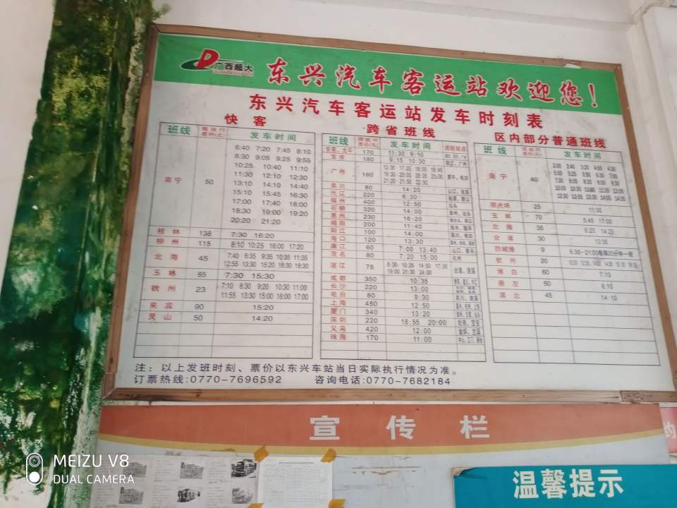 那良汽车站