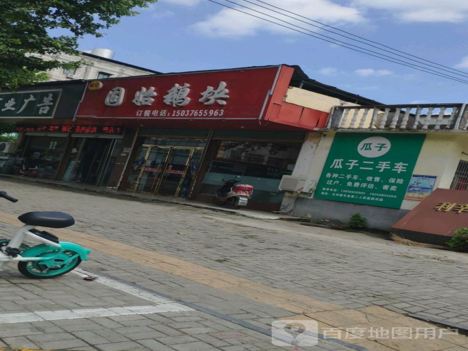 瓜子二手车(俩好二手车)