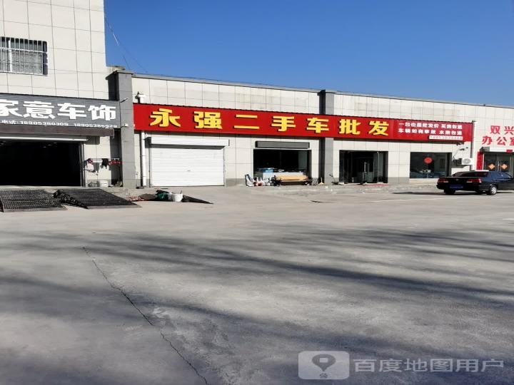 永强二手车批发