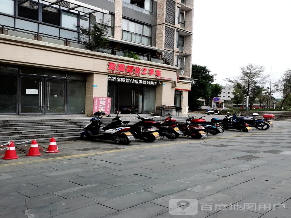 龙湖品鉴二手车