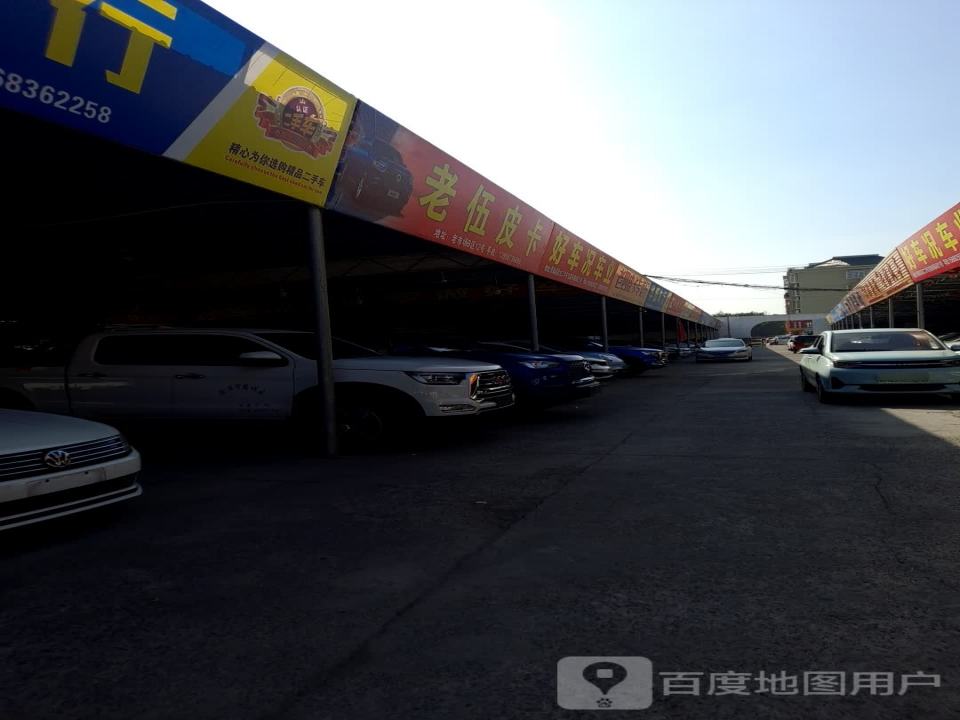 轩阳精品二手车