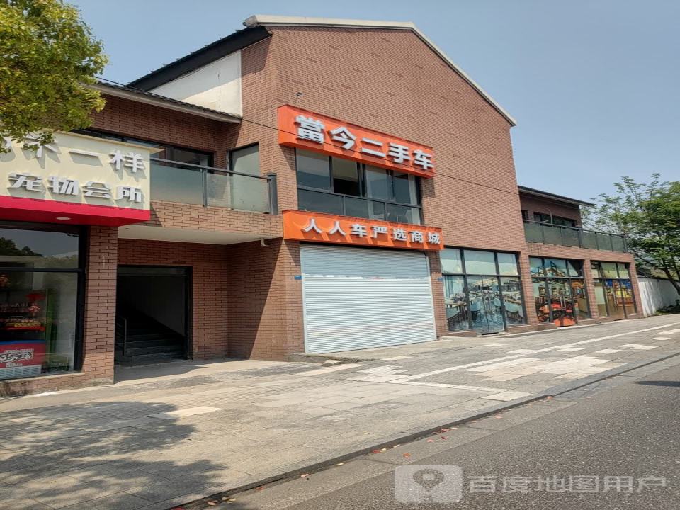 当今二手车
