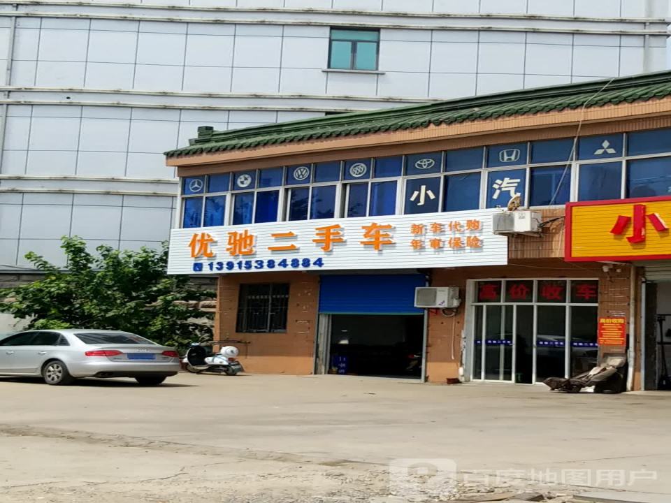 优驰二手车(X230)