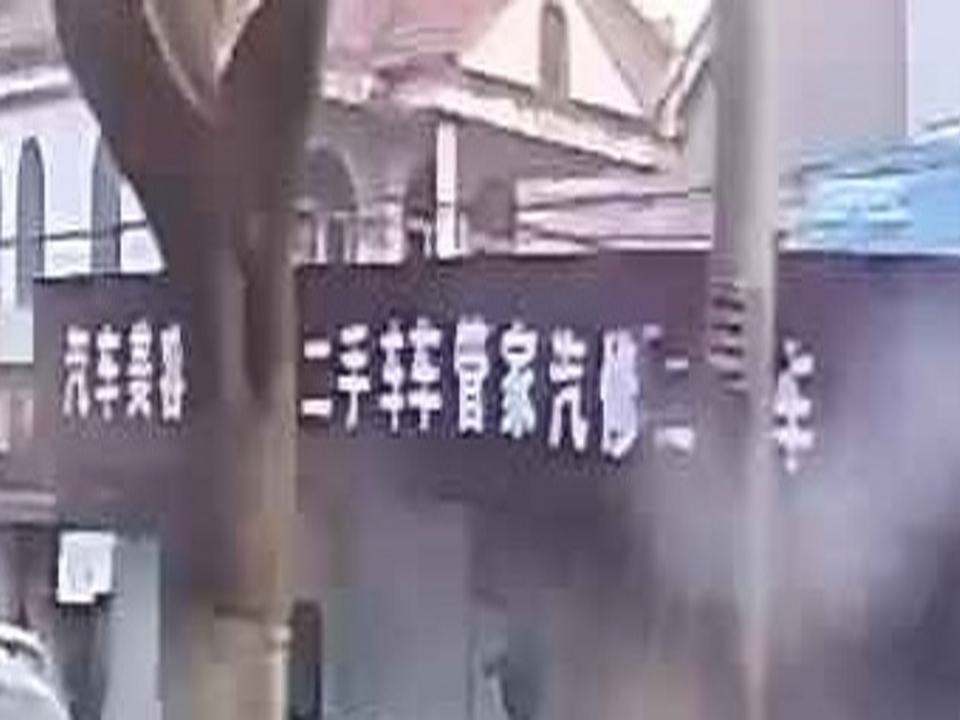 二手车车管家汽修