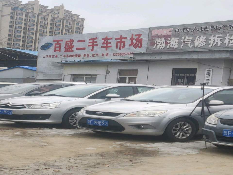 百盛二手车