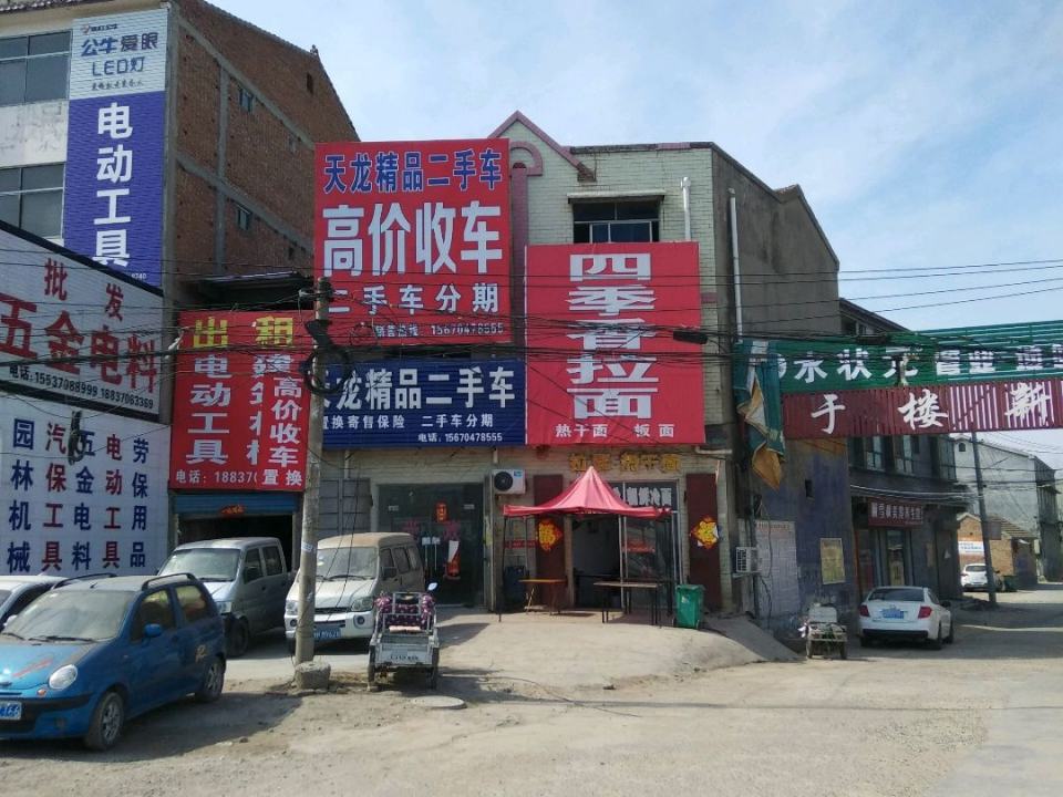 天龙精品二手车