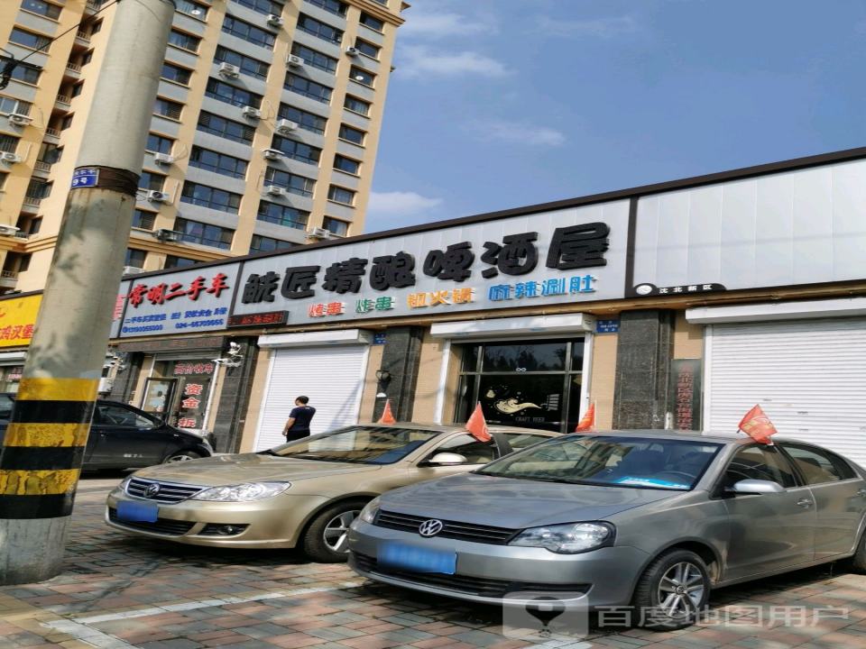 常明二手车