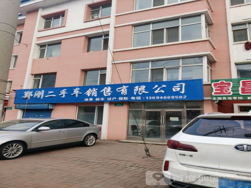 盛发二手车销售有限公司
