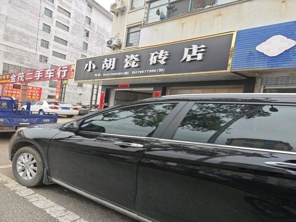 金茂2手汽车信息公司