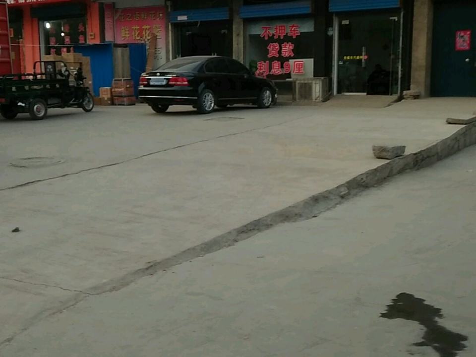 祥盛二手车行
