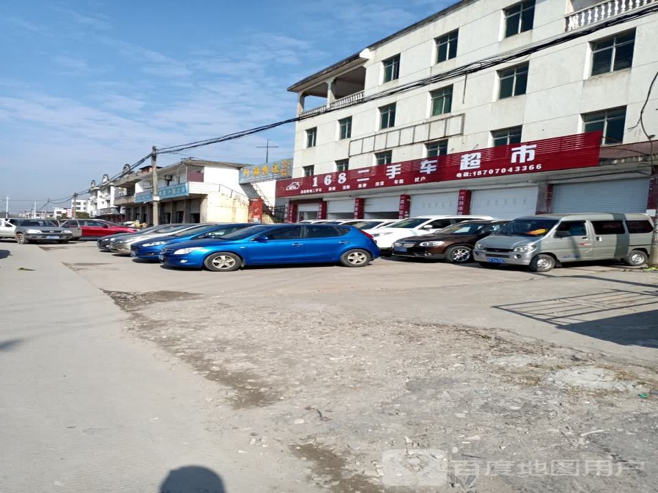 168二手车超市