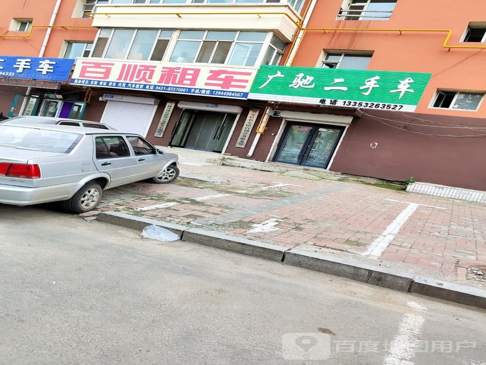 广驰二手车(北环路)
