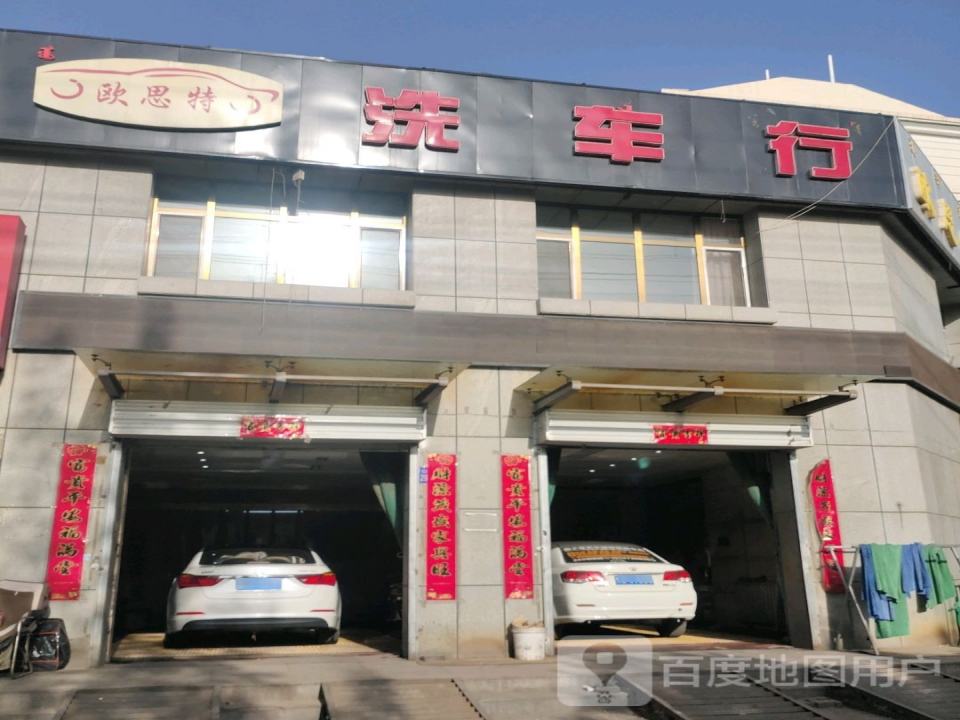 欧思特二手车