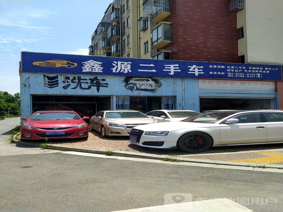 鑫源二手车(学府大道)