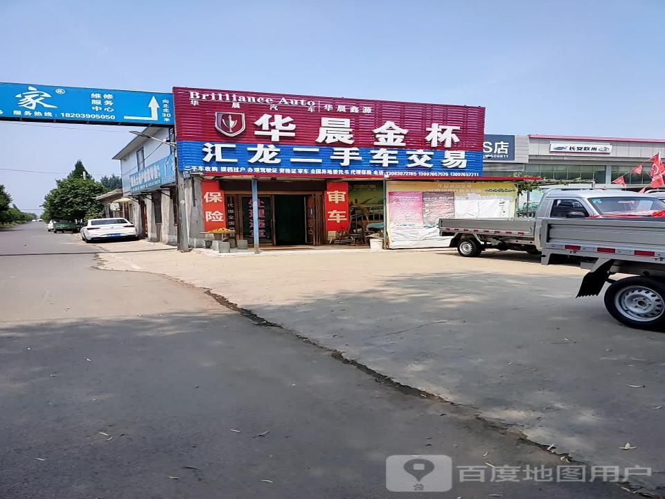 汇龙二手车交易