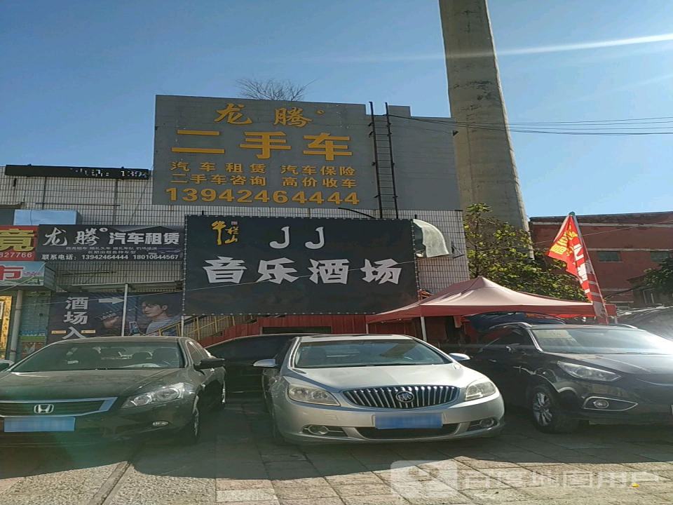龙腾二手车(张家街)