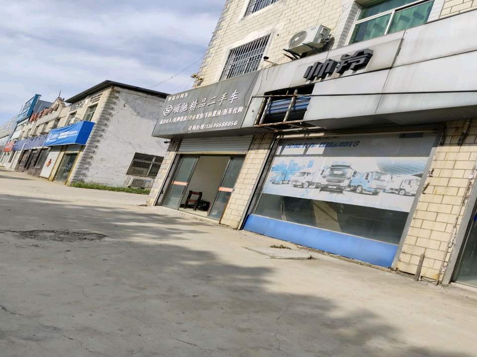 顺驰精品二手车