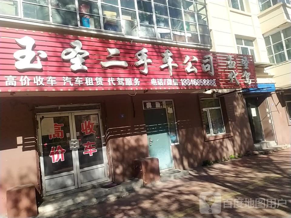 鼎盛二手车公司