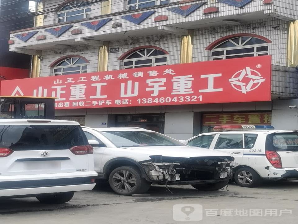 鑫宇二手车(政祥路)