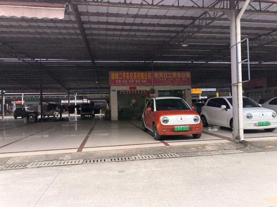 老天红车行