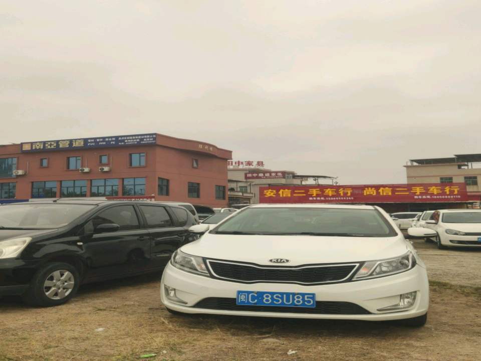 信二手车