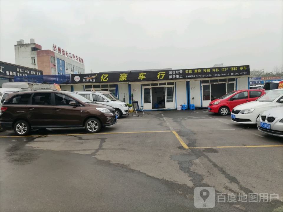 泸州省心二手车交易市场有限公司