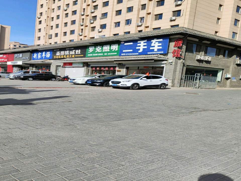 二手车