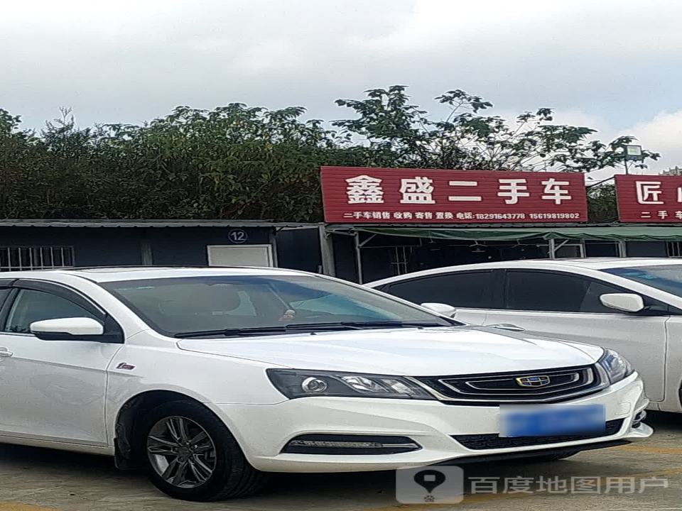 鑫盛二手车