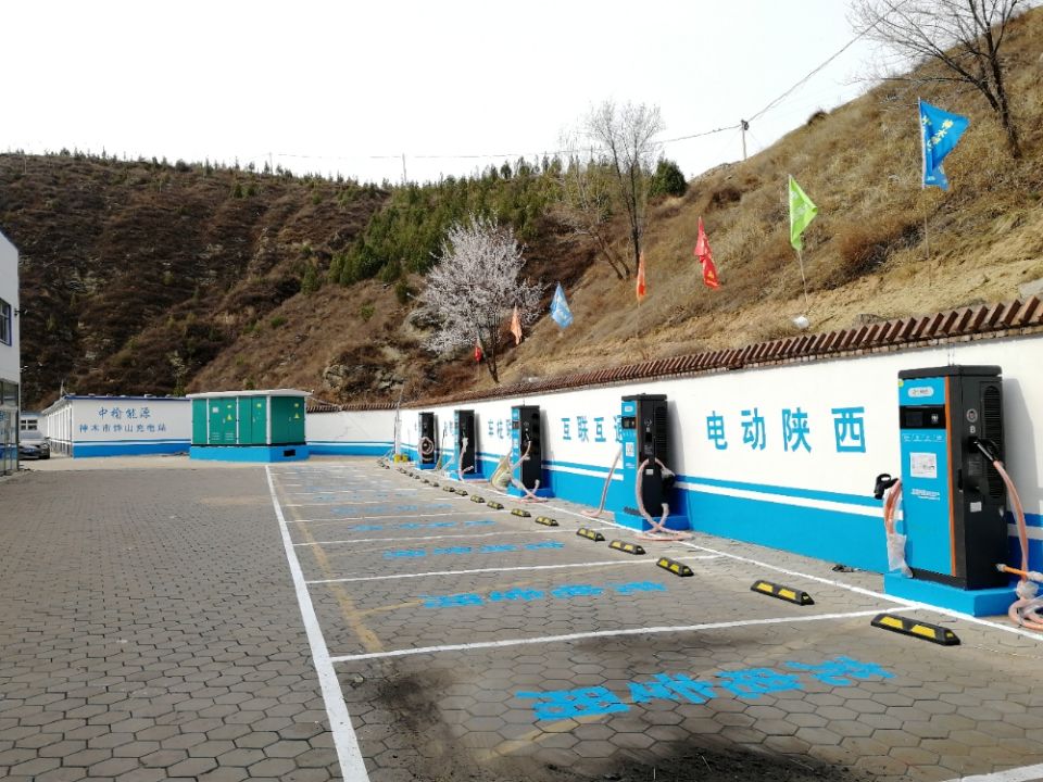 中榆能源(神木市铧山充电站)