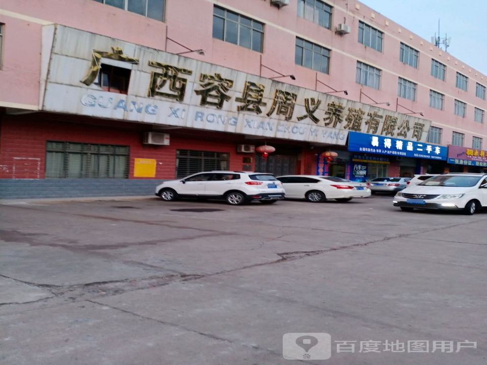 容县易得精品二手车