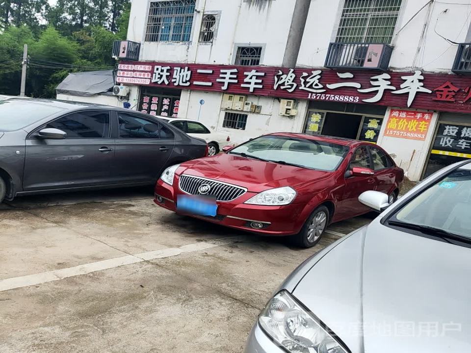 鸿远二手车