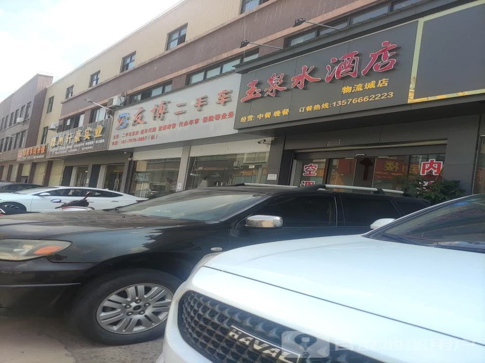 友博二手车