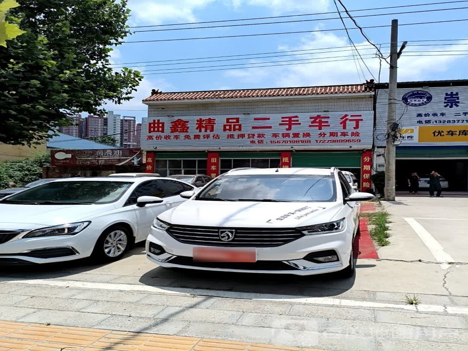 曲鑫精品二手车行