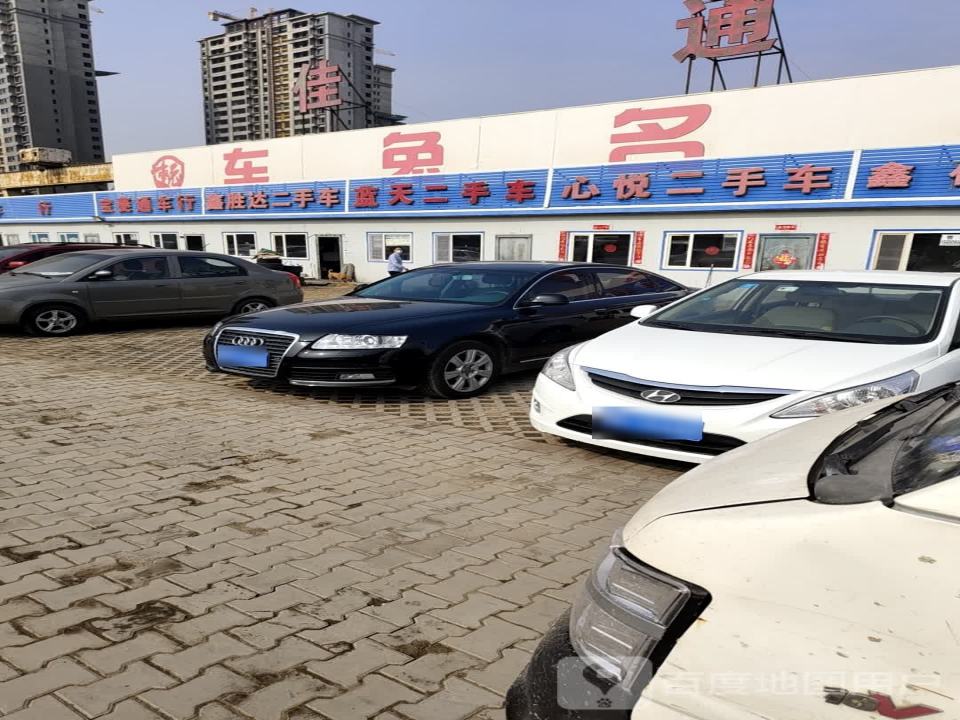 蓝天二手车