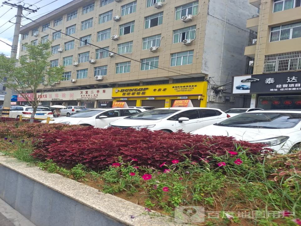 万发二手车