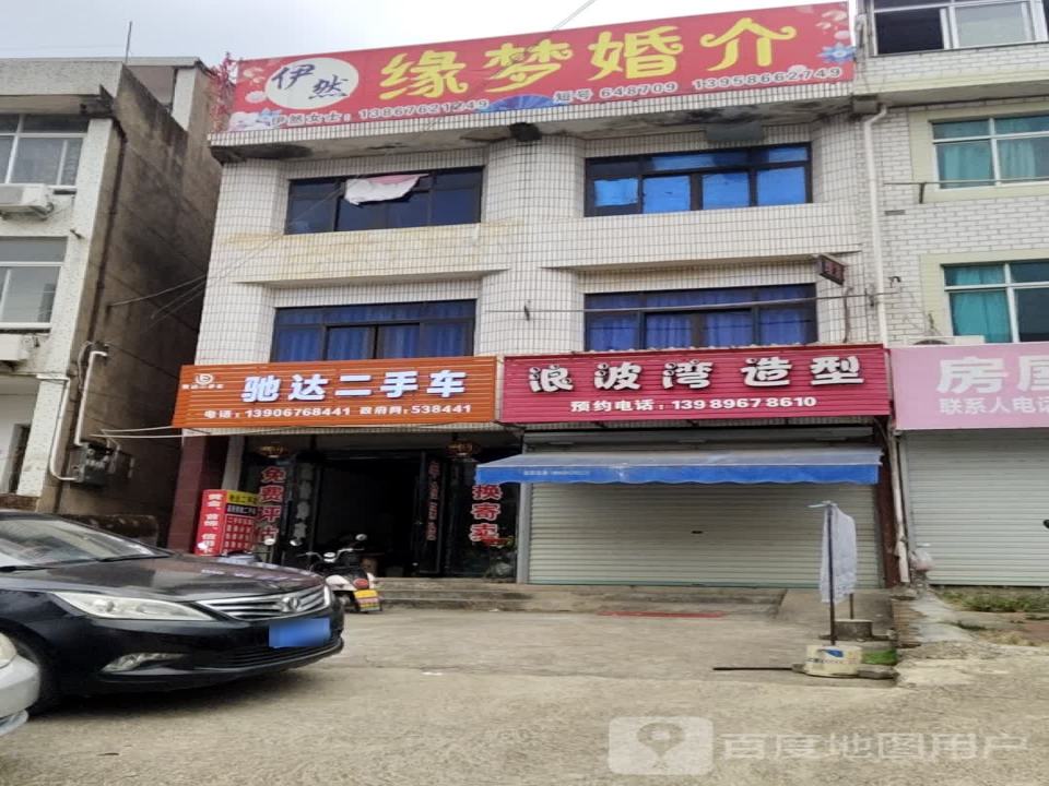 驰达二手车