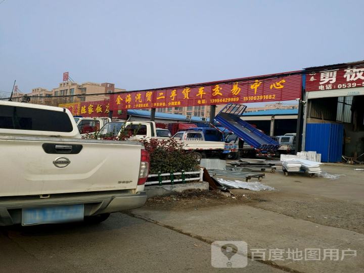 金海汽贸二手货车交易中心