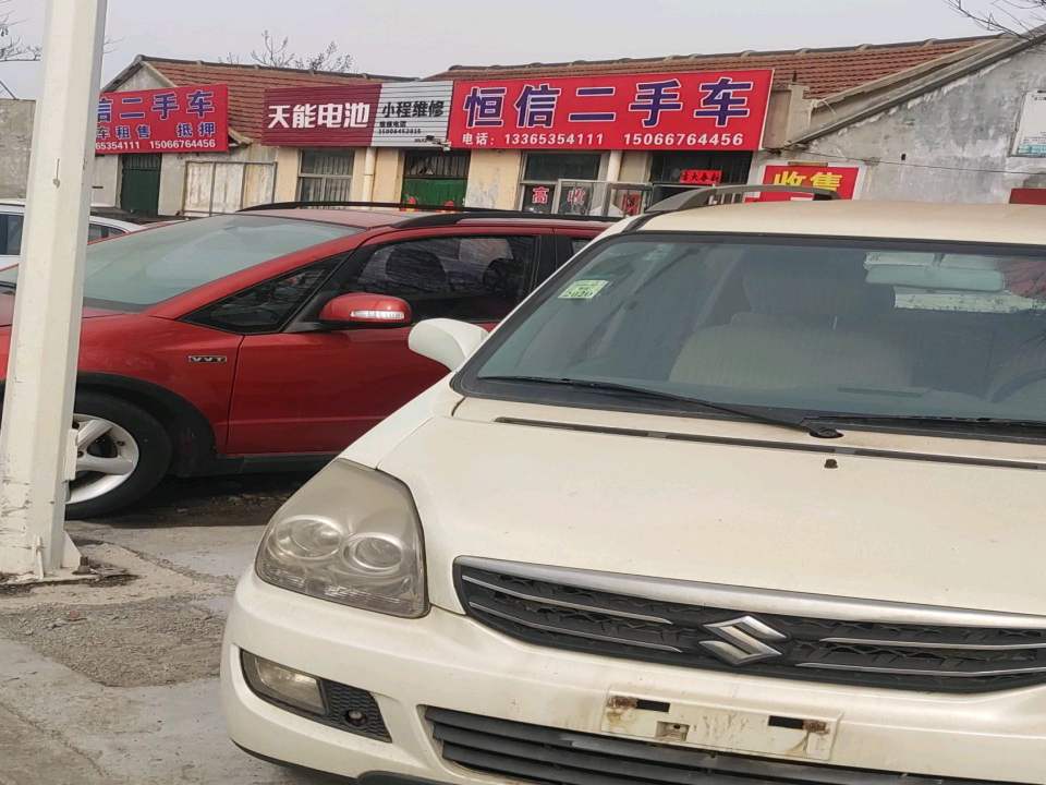 恒信二手车(龙港路)