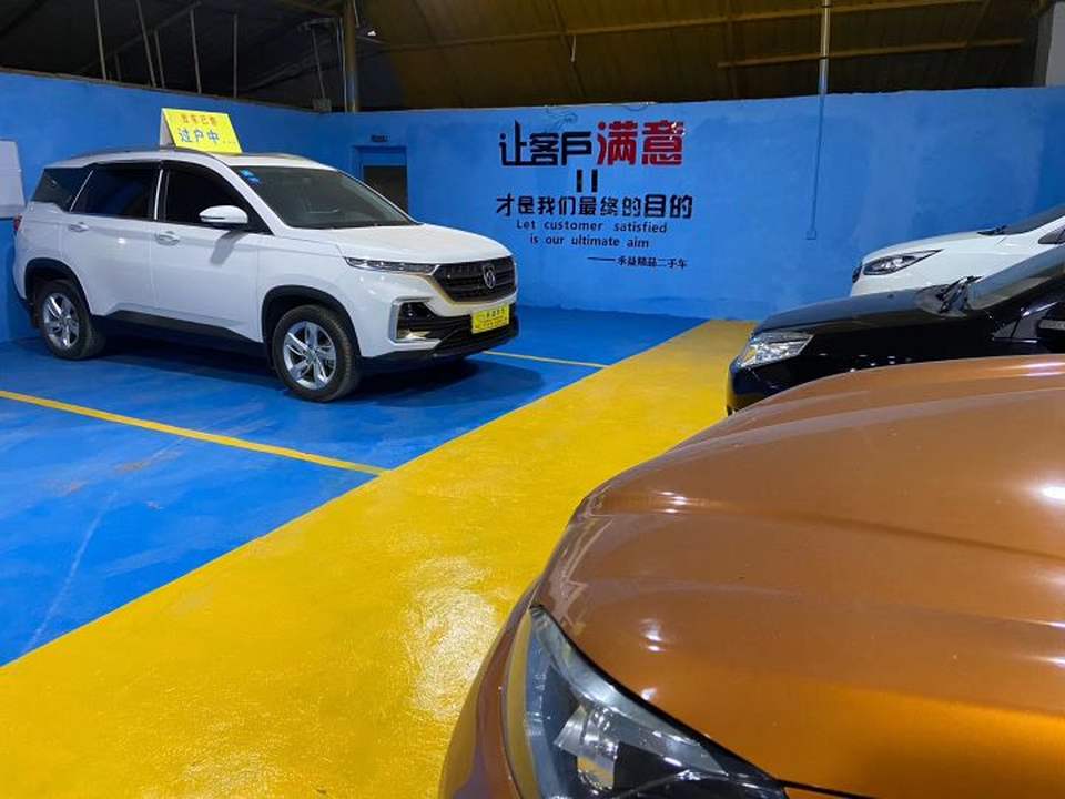 永益二手车