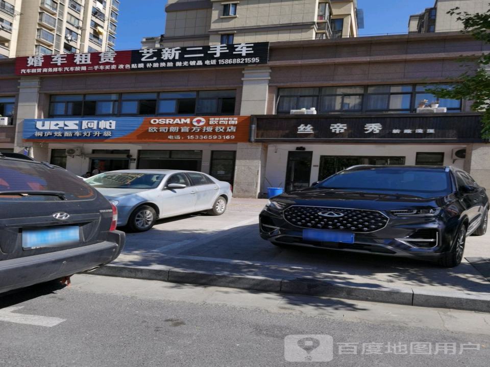 婚车租赁艺新二手车