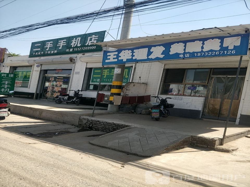 北车寄刘建二手手机