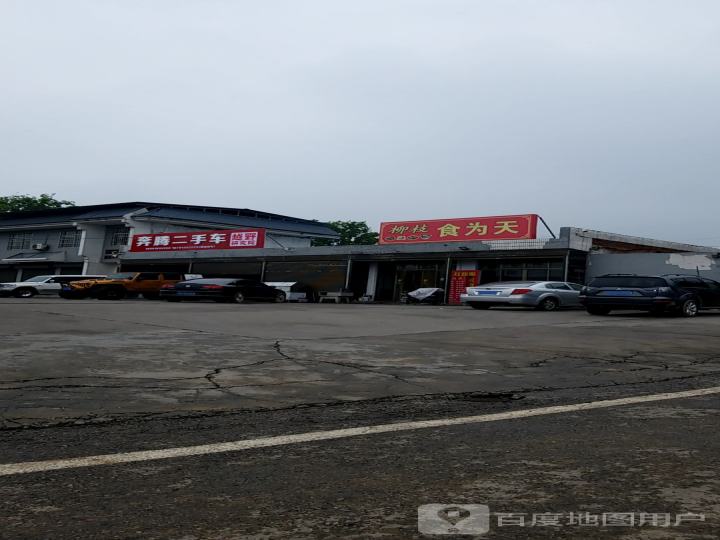 奔腾二手车