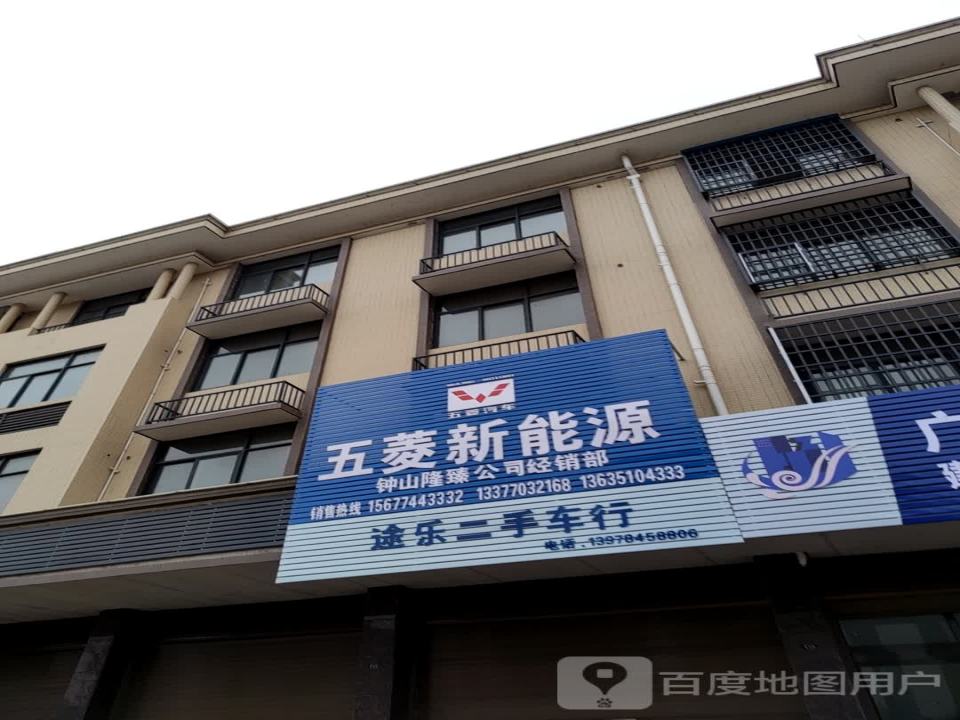 途乐二手车行