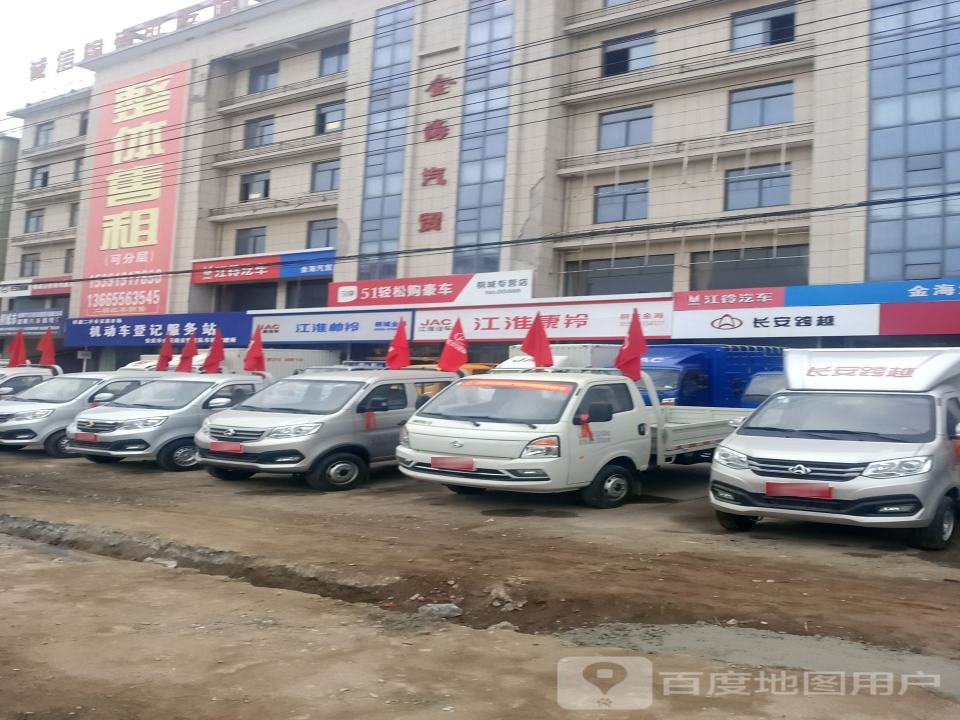 祥盛二手车交易市场机动车登记服务站